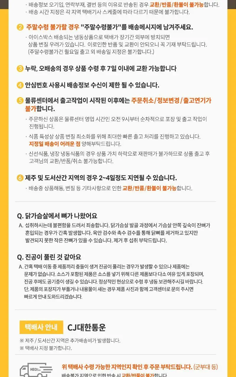 [허닭] 고구마 큐브 100g 10팩/20팩/30팩 상세페이지 2